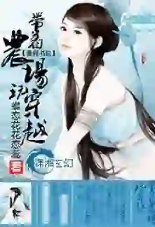 Transmigration with QQ Farm