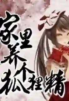 Raising a Fox Spirit in My Home