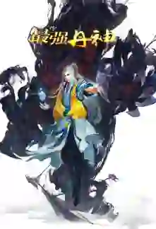 The Strongest Dan God